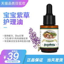 Benobabe bino biobi baby gromwell oil red farts newborn baby natural diapers wet and itchy