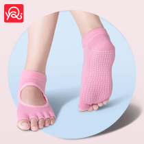 Womens professional yoga five-finger socks Yoga socks Non-slip socks Open toe leakage finger socks Spring and summer pure cotton sports socks sweat absorption