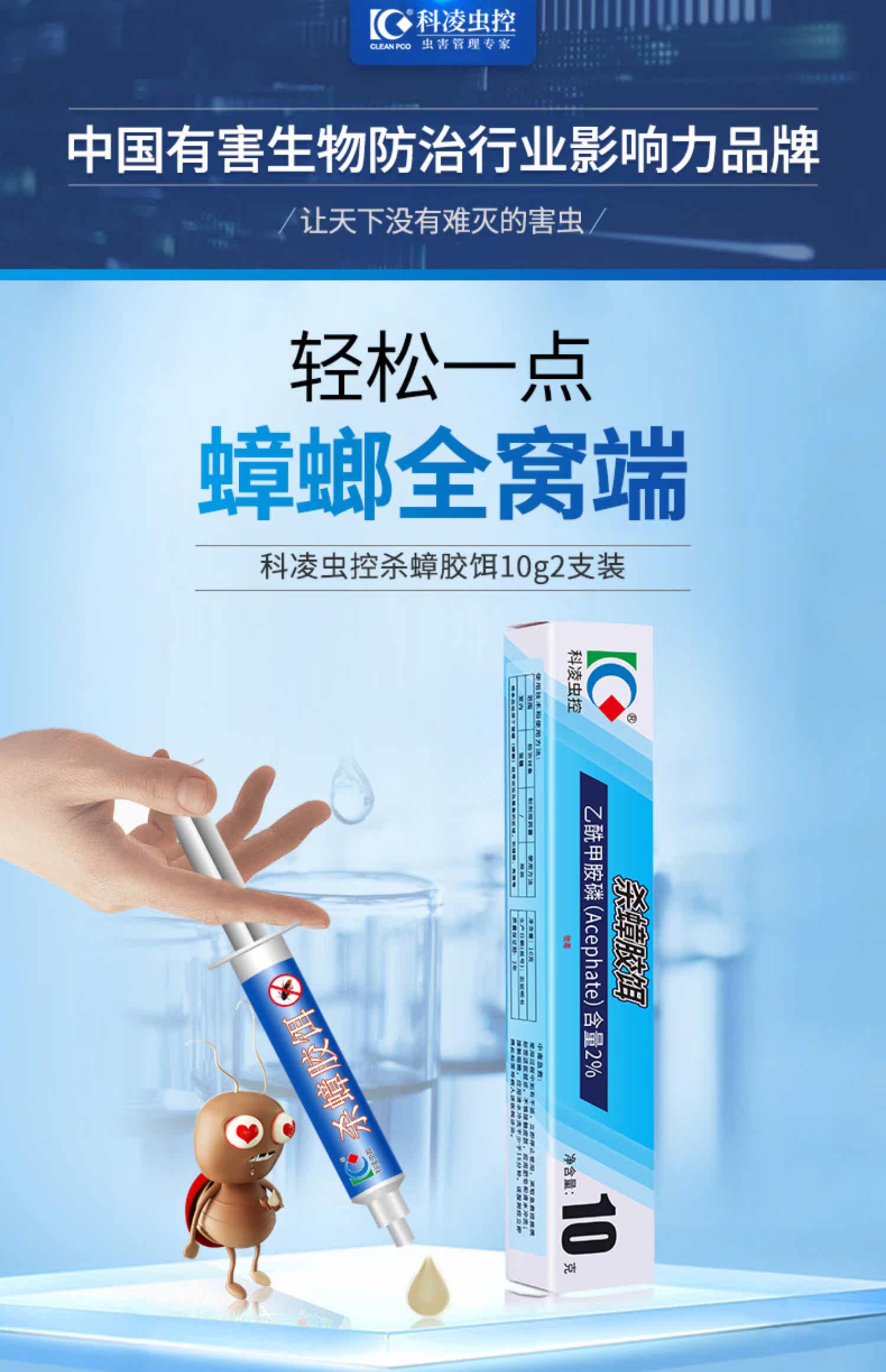 科凌虫控蟑螂药蟑螂屋蟑螂强力杀蟑螂胶饵家用克星神器厨房全窝端