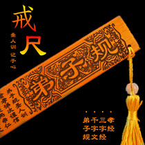 Ring ruler household whip disciple rule rattan bamboo bamboo and wood carving crafts gifts for teachers home method teachers