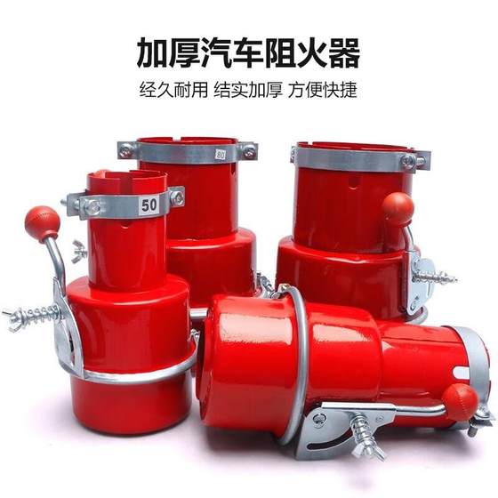 Houchuang Automobile Fire Cover Fire Cover Oil Tank 대형 트럭 화학 위험 제품 배기관 화재 보호 자동차 Houchuang Automobile Fire Cover Fire Cover Oil Tank 대형 트럭 화학 위험 제품 배기관 화재 보호 자동차