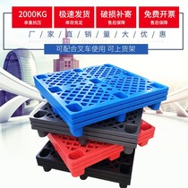 Warehouse mat Supermarket floor pile plastic moisture-proof warehouse pad household high board forklift stacker pad small pile head