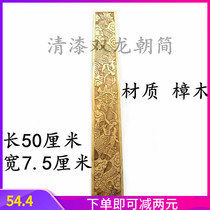 Taoist supplies varnish Ssangyong Dynasty board playing board camphor wood fluorene board Taoist priest Gui Jean hand carved Taoist supplies