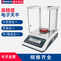 Laboratory electronic analysis balance one part per million 1‰ 0 1mg gold jewelry scale 0 0001G