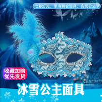 Childrens Festival Blue Princess Aisha Mask Frozen Girl Performance Gala Dance Half Face Performance Props