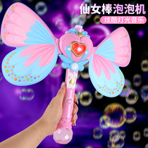 Children fairy wing magic wand bubble machine love electric automatic girl blow bubble gun toy does not leak