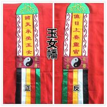 Taoist supplies Taoist embroidery Streamers jade streamers jade streamers jade streamers jade streamers jade streamers jade streamers jade streamers jade streamers Jade streamers Jade streamers Jade streamers