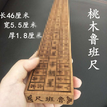 Taoist supplies Taoist law instrument Luban ruler peach wood ruler square ruler law instrument method Taoist ruler