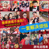 Marriage tricky groom spoof best Man Group supplies to block the door wedding game props creative package