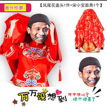 Pick up the door game props marriage tricky groom paper funny mask welcome pro guarantee certificate clearance card hijab