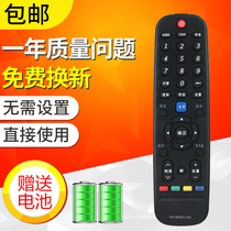 Skyworth TV remote control universal universal original YK-6000J 7801H 76HW 8502J 6600J