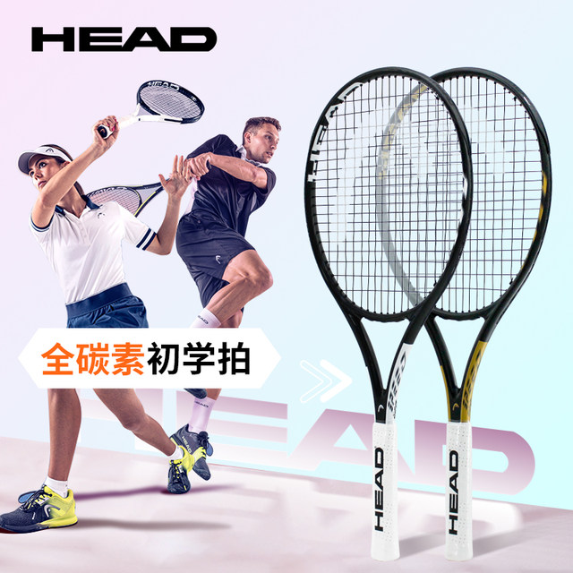 HEAD Hyde tennis racket ເຕັມ carbon carbon fiber professional all-in-one single beginner women L4 male l5 single racket set