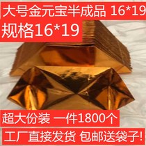 16-19 Large gold and silver semi-finished ingot paper handmade funeral Buddhist supplies Pluto sacrificial supplies