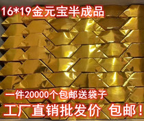 Gold and silver ingots Semi-finished products 16-19 large burning paper sacrificial gold paper Tinfoil paper Grave supplies ingots