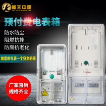 Three-phase plug-in card meter box Anti-theft PC material Single-phase transparent smart meter box Single meter prepaid meter box