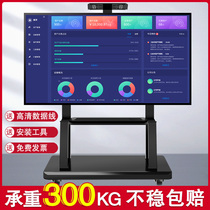 Removable TV stand Floor-standing cart with wheels Xiaomi 55 65 75 inch teaching all-in-one rack