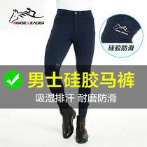 Equestrian supplies Riding pants Female silicone non-slip wear-resistant equestrian breeches riding equipment Male summer equestrian equipment