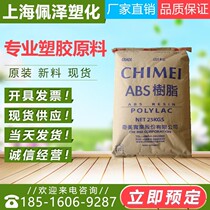 ABS Taiwan Chi Mei PA-763A High impact flame retardant grade high temperature resistant electrical and electronic components Note