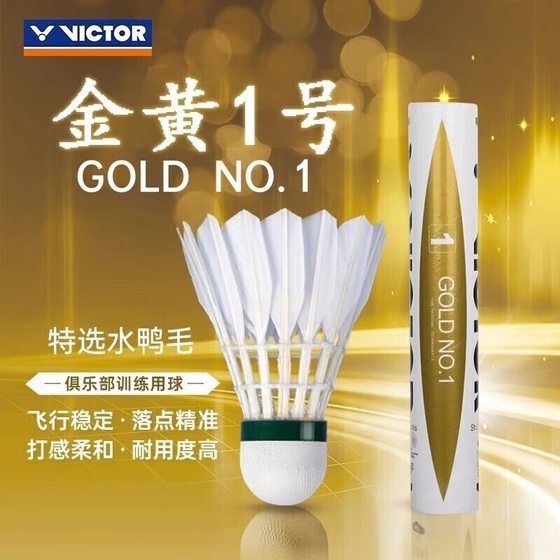 Victor Win Golden No. 1 Match No. 3 Badminton Preferred Duck Feather Cork Flying Stable GOLD1
Victor Win Golden No. 1 Match No. 3 Badminton Preferred Duck Feather Cork Flying Stable GOLD1