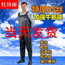 Red poetry rain half-body water pants thickened waterproof pants reservoir pants fishing clothing catch fish pants one-piece rain shoes rain pants