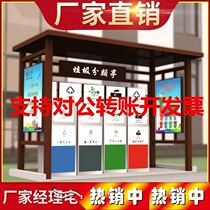 Collect stainless steel sanitation canopy manufacturers custom recycling billboard billboard garbage sorting kiosk community antique