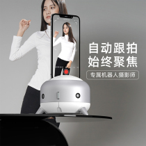 After the small pupil 360 degrees automatically follow the mobile phone rotating artifact VLOG shooting selfie desktop pan tilt stabilizer