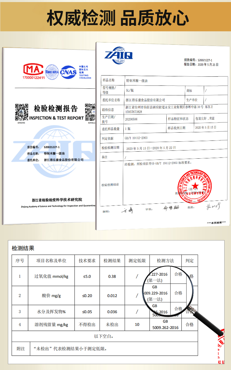 得乐康谷黄金米糠油稻米油4L大桶