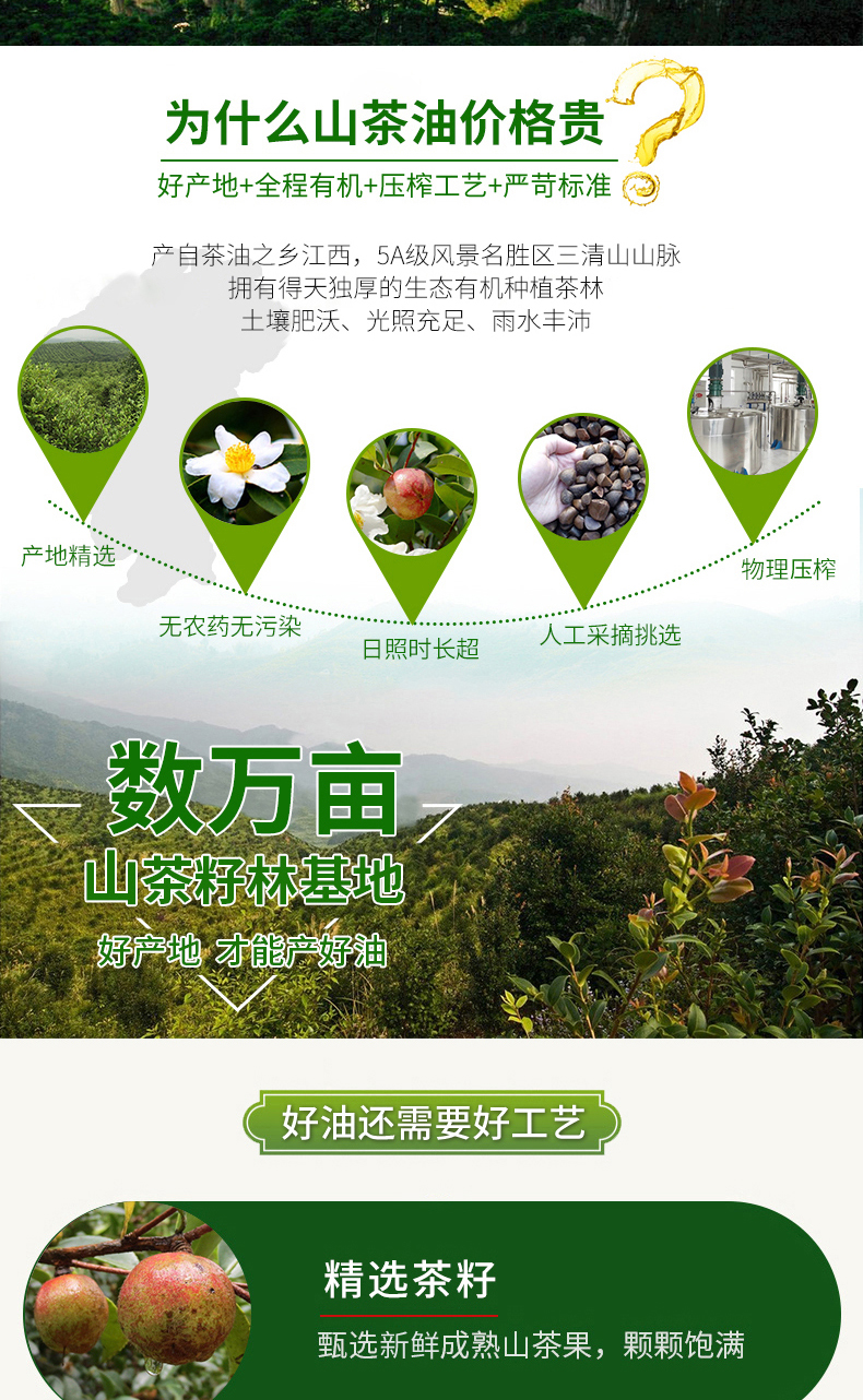 【千岁好】有机山茶油纯正5L大桶