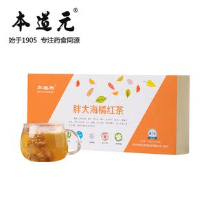 本道元 胖大海包邮润喉茶教师组合嗓子疼罗汉果茶痛橘红蒲公英茶