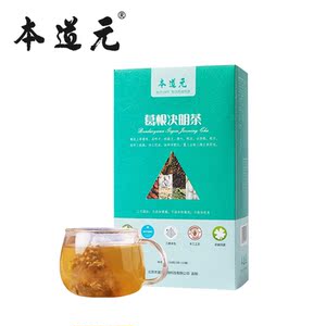 本道元 解酒饮料快速醒酒茶葛根花茶枳椇子快速醒酒神器决明子茶