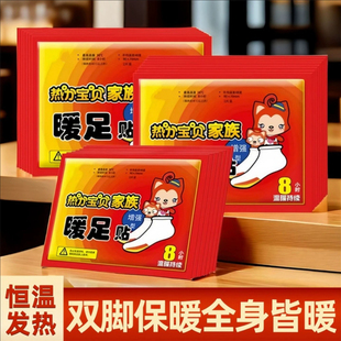 高热暖足贴暖脚宝自发热鞋垫脚底加热保暖宝宝贴敷贴三阴交女脚底