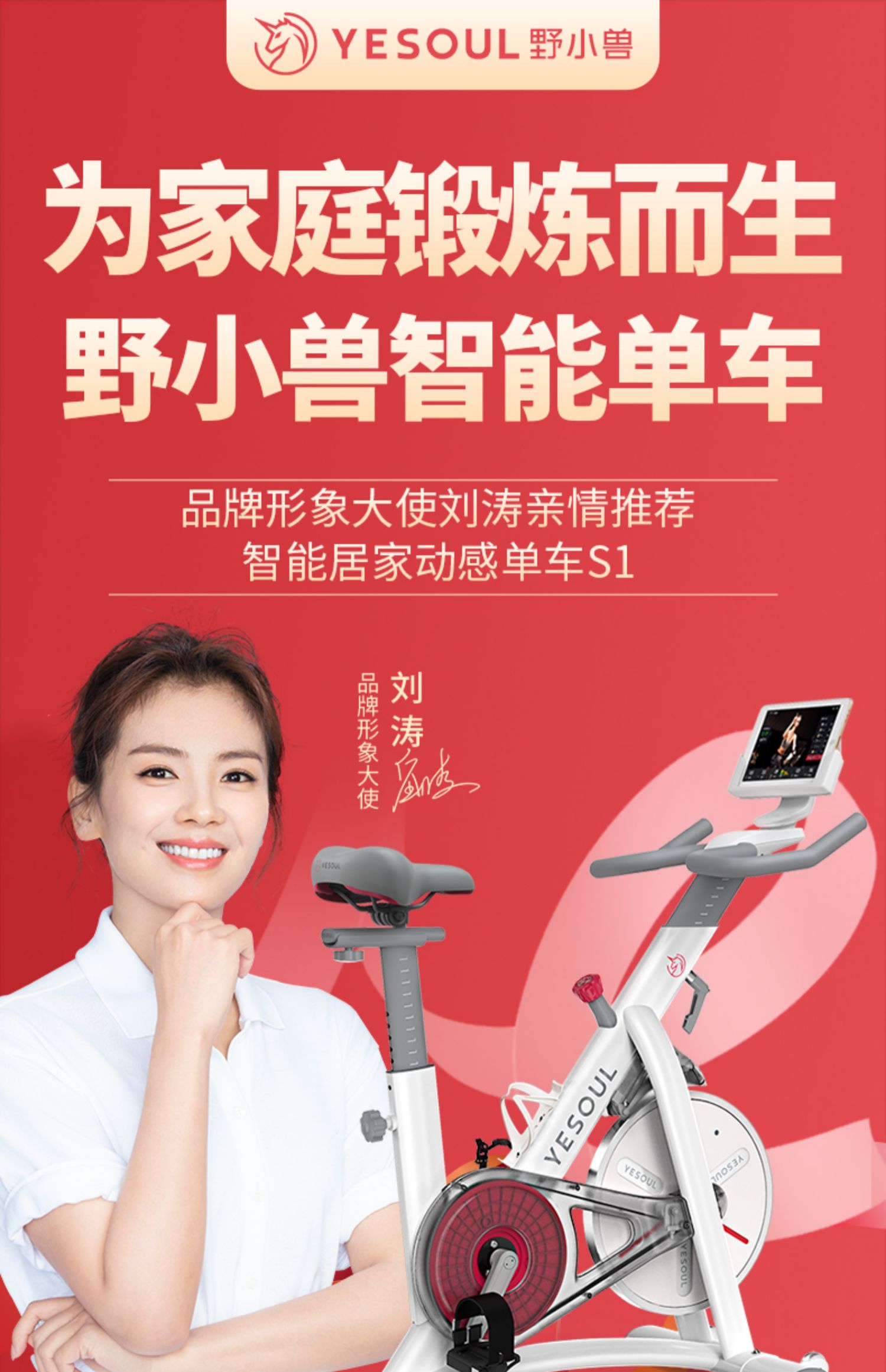 yesoul野小兽家用健身房s1动感单车介绍