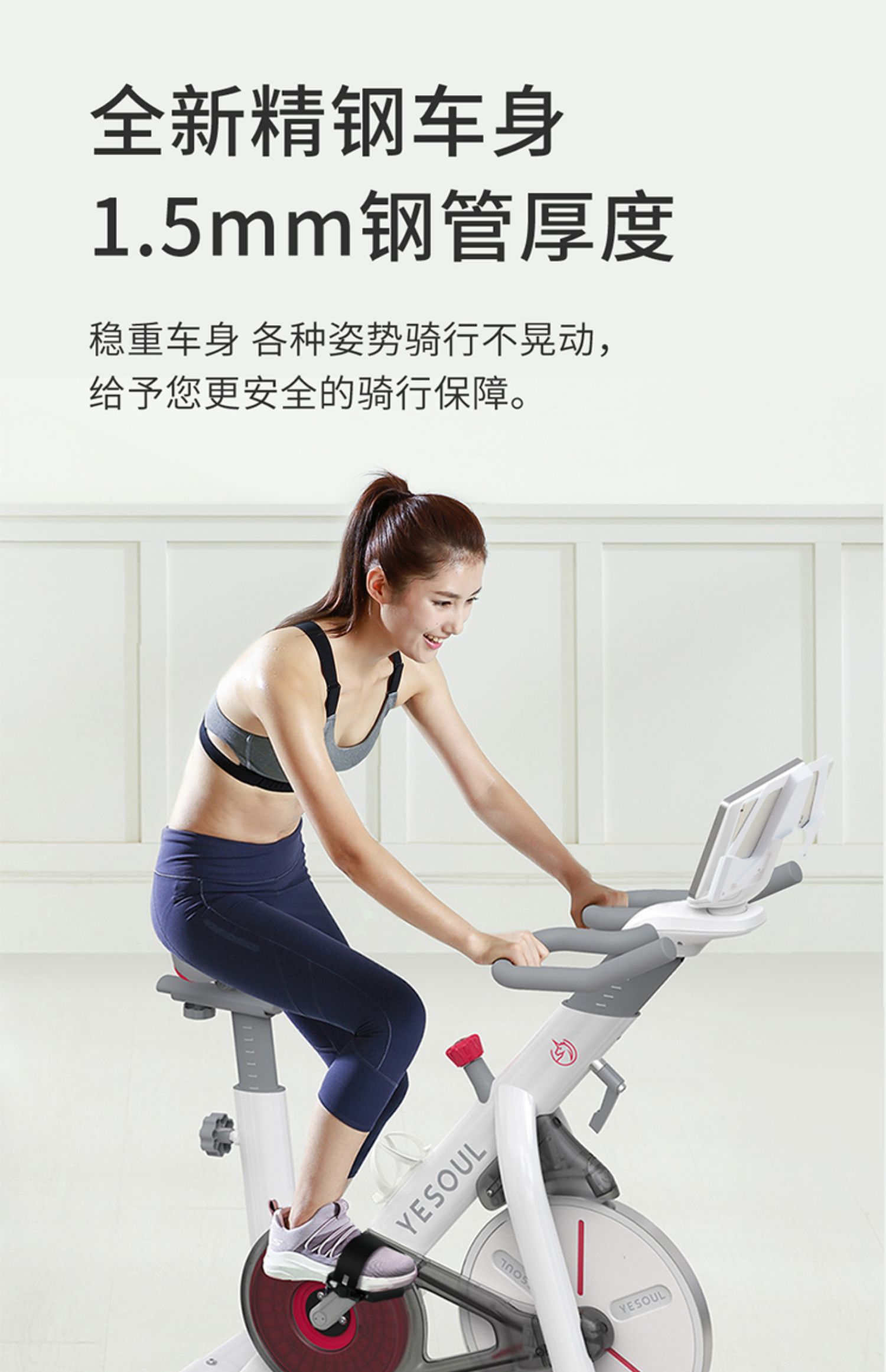 yesoul野小兽家用健身房s1动感单车介绍