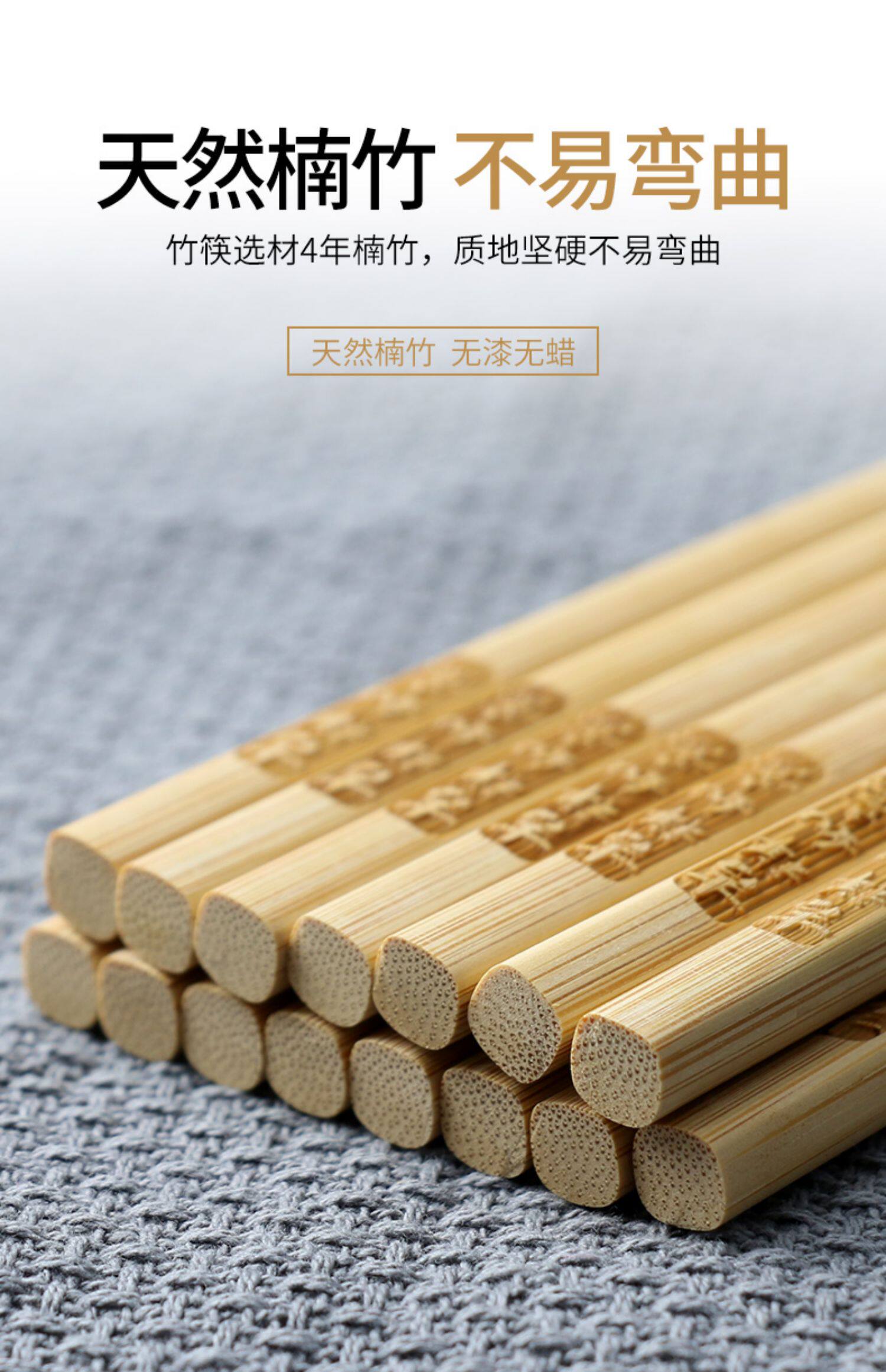 竹筷天然竹筷子防滑防霉家用无漆无蜡高档楠竹刻字10双家庭筷子