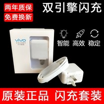 vivo charger x9 x20 x21 x7plus x6 x9s y66 y67 Android phone universal fast charge