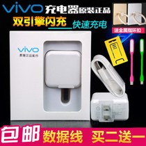 Original Backgammon VIVO data cable V3max X9L dual-engine flash charging head V3A mobile phone charger