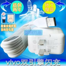 viv0x6 charger original viviX6sa original dual-engine flash charging head x6plus data cable original d