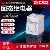 QSSRD small solid state relay module cast aluminum heat dissipation integrated housing rail installation 24VDC DC AC
