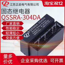 Jiangsu Zhengqi new QSSRA 304DA solid state relay