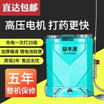 Electric sprayer agricultural lithium battery multifunctional charging sprayer backpack high pressure disinfection pesticide electric watering can