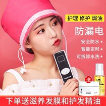 Household heating cap hair film evaporation cap steam oil-baked cap female hair care oil-baked electric heating cap hair-dyed hair care