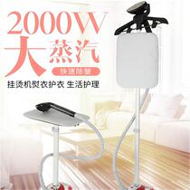 Hanging machine household steam iron small handheld portable ironing machine clothes hanging hanging clothes ironing iron