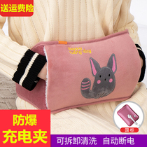 Charging explosion-proof belt hot water bag warm palace electric baby belt warm belly warm hands plush cute warm baby
