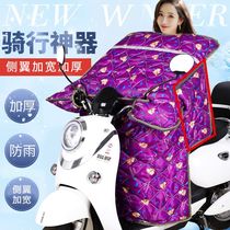 Electric motorcycle windshield winter plus velvet thickened cold-proof waterproof tram battery bicycle winter windshield