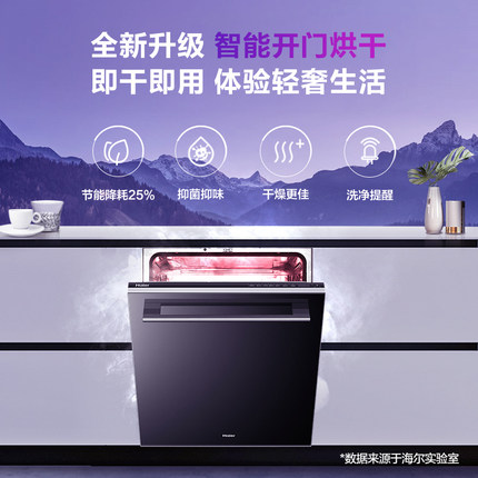 haier海尔腾德专卖店