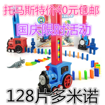 Trembling Mino dominoes small train Automatic put on car 3-6-year-old 1 Child puzzle electric licensing Puzzle Toy