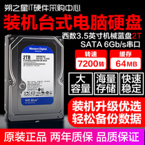 Top new WD data WD20EZAZ 2T desktop mechanical hard drive West 2TB blue disc 256m