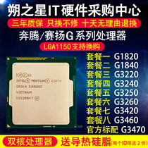 Pentium G3260 G3250 G3240 G3220 G1840 G1820 CPU LGA1150 Three-year warranty