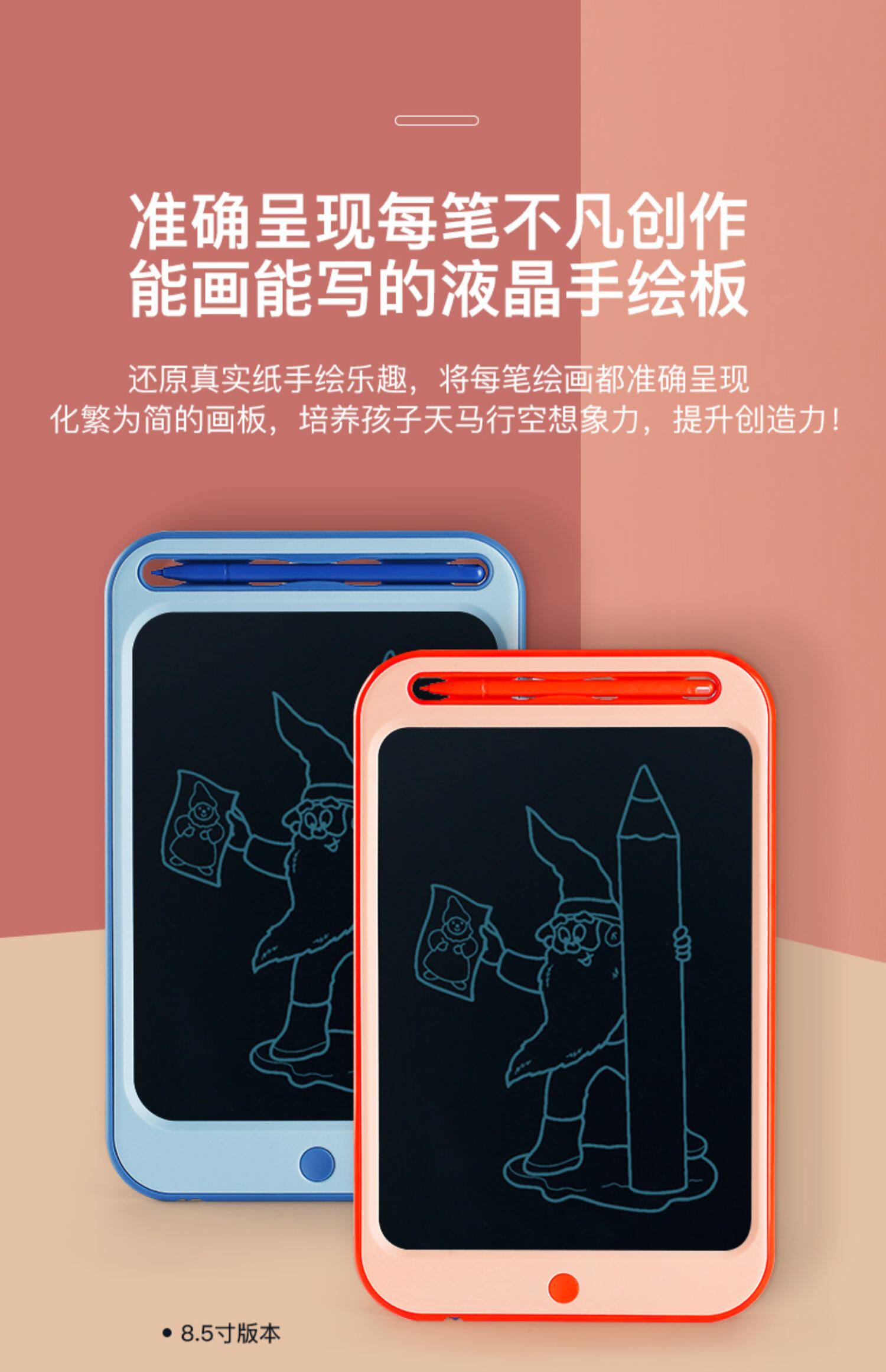 纽乐儿童液晶手写板小黑板