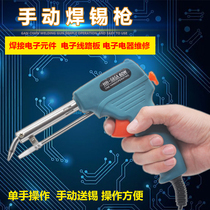 Welding Bag HB-585A Manual feeding tin gun poop style handheld soldering tin tool 60W external heat standard fit suit